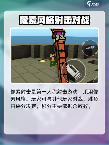 像素射击🔥终于上线！国服开放时间大曝光🎮截图3