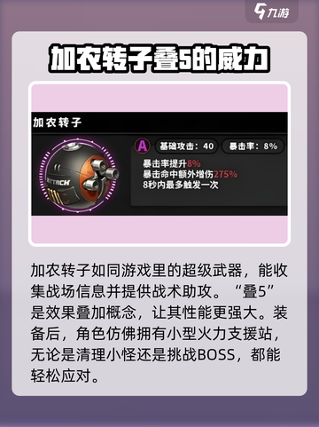 绝区零加农转子叠5🔥超强攻略带你飞！截图2