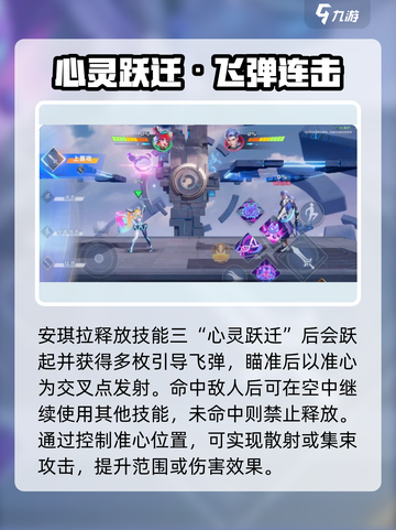 《星之破晓》安琪拉技能全解！🔥✨截图5