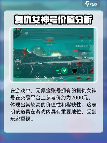 现代战舰复仇女神号怎么样介绍截图3