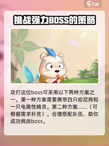 西普大陆手游玲珑困难模式攻略介绍截图2