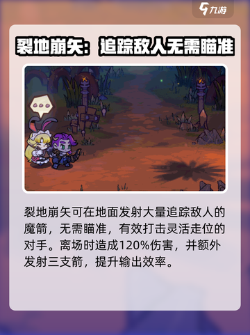 失落城堡2怪物的角是什么介绍截图3