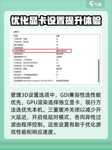 三角洲行动画面设置推荐​介绍截图4