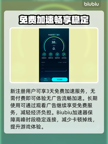 🎮第五人格国际服延迟闪退？一招解决！截图4