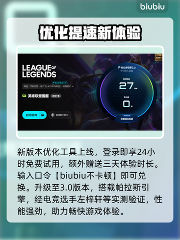 LOL黑屏有声？1招秒解决！🔥截图5