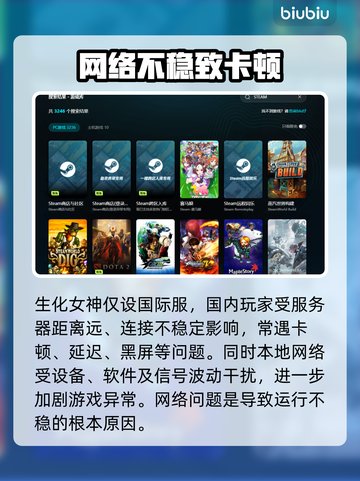 《生化女神》闪退卡顿？速看救星！⚡💥截图3