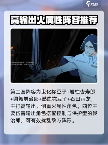 境界刀鸣阵容怎么搭配介绍截图4