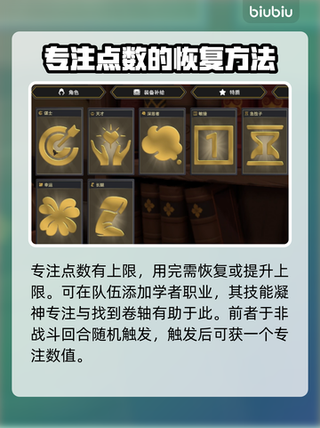 为了吾王2🔥专注点玩法全攻略🎮截图3