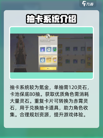 仙剑世界氪金玩法有哪些介绍截图3