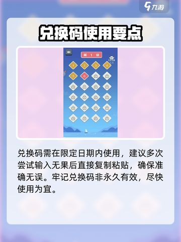 《指尖连一连兑换码大放送！🔥》🎮💥截图4