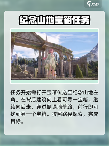 无限暖暖灵活跃动如何完成介绍截图2