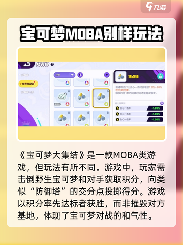宝可梦大集结什么时候出介绍截图3