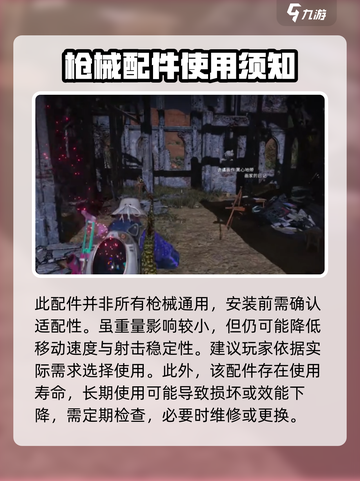 七日世界前向消焰器怎么获取介绍截图4