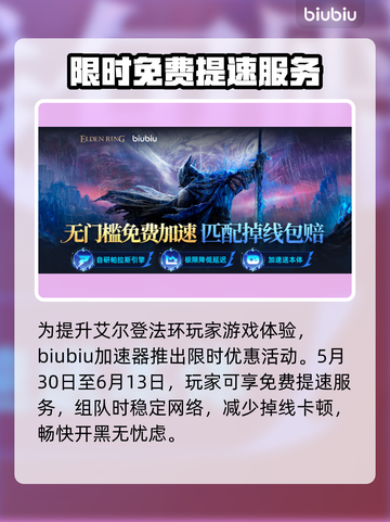 艾尔登法环黑夜骑兵剑刃戟打法🔥一招制敌简单粗暴！截图6