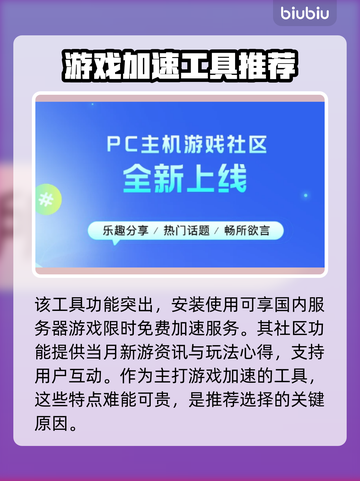 看门狗军团进不去？❌加速器帮你搞定！🚀截图5