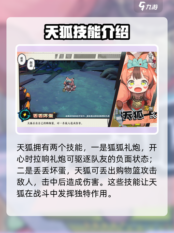 阴阳师：黄金四目天狐🔥超强解析，必看！截图3