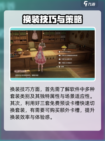 无限暖暖换装技巧🌟让你秒变时尚达人！截图3