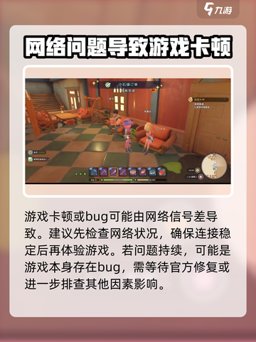 沙石镇时光😎人物瞬移Bug解决攻略来啦！截图4