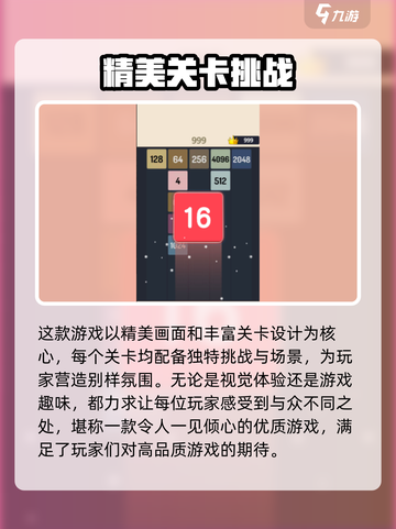 欢乐搭方块🔥超好玩益智游戏，根本停不下来！截图4