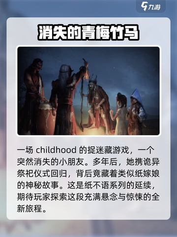 纸不语有几章介绍截图4
