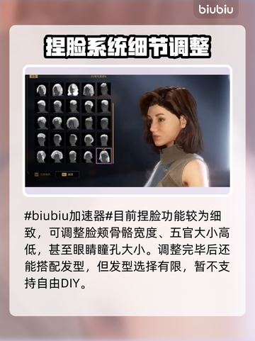沙丘觉醒捏脸功能大曝光！💥游戏颜值由你定🔥截图2