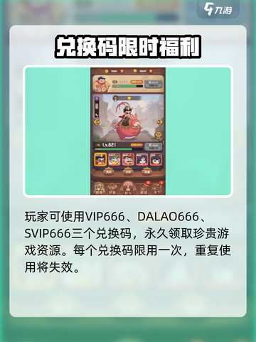 🔥守护之境兑换码大放送！🎮限时领取别错过！截图2