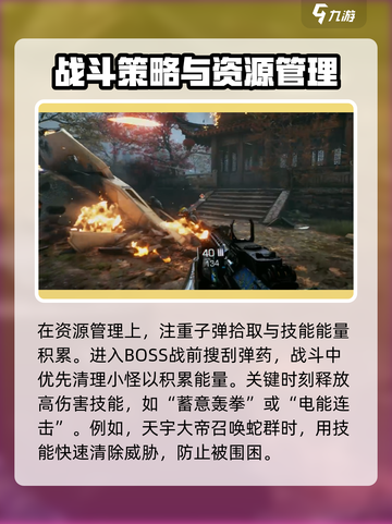 光明记忆无限攻略介绍截图5