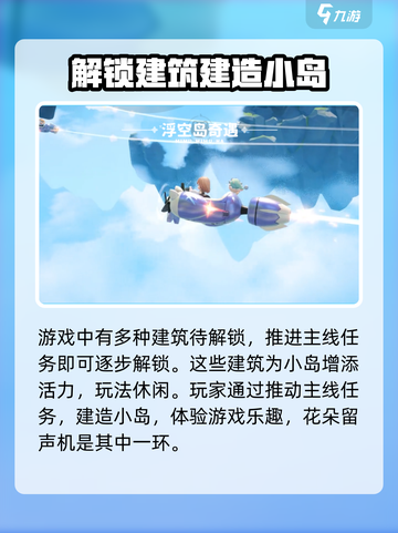 米姆米姆哈花朵留声机怎么获取介绍截图4