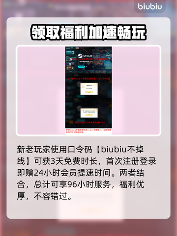临界突变加速器推荐🔥，玩游戏必备⚡截图4