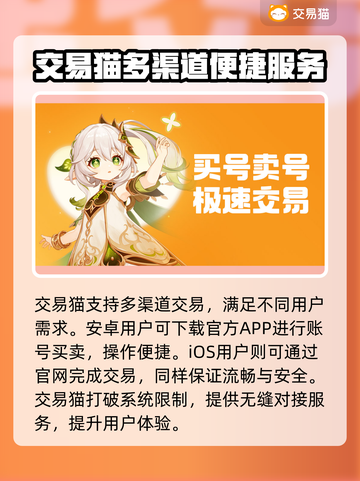 游戏账号交易平台推荐，这些平台让你交易无忧🔥🎮截图2