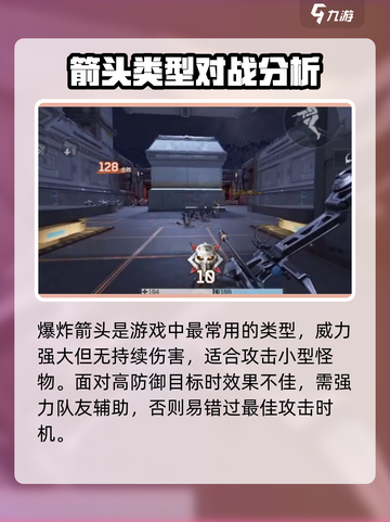 逆战未来火毒爆介绍介绍截图2