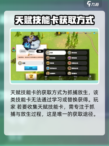 万龙觉醒🔥宠物技能全解析❗升级必备✨截图3