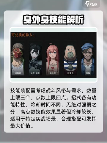 异人之下手游前期怎么玩介绍截图5