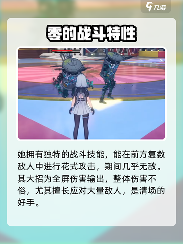 异环零强度爆表！角色介绍🔥游戏必备🚀截图5