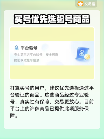 英雄联盟手游账号交易🔥正规平台大揭秘！截图5