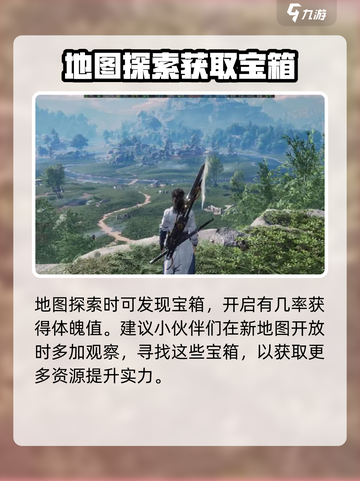燕云十六声怎么增加体魄介绍截图4
