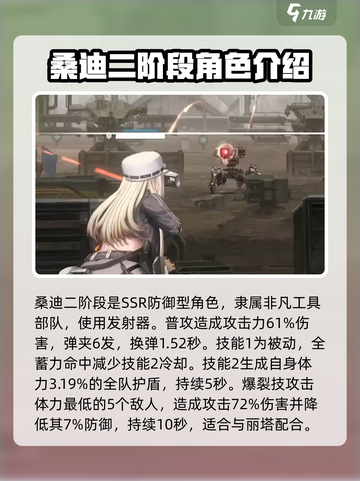 胜利女神新的希望节奏榜介绍截图6
