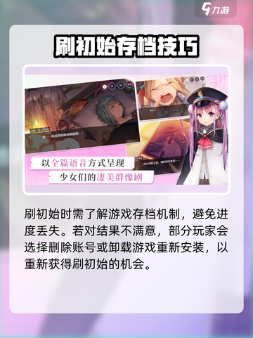🔥《炽焰天穹》刷初始攻略大揭秘！🎮截图4