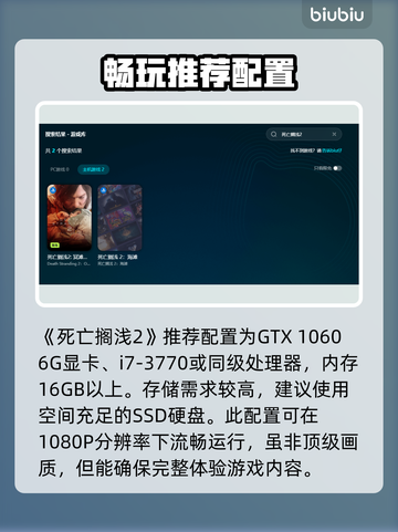 死亡搁浅2配置要求💥想玩就别眨眼！🎮💻截图3