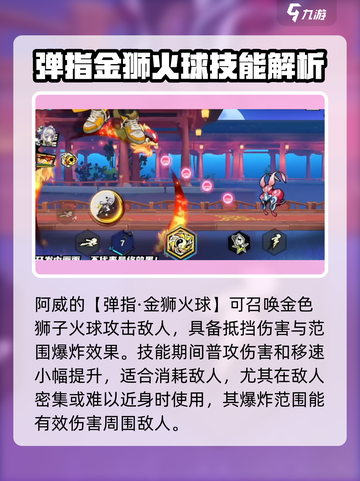 超时空跑跑阿威技能介绍介绍截图3