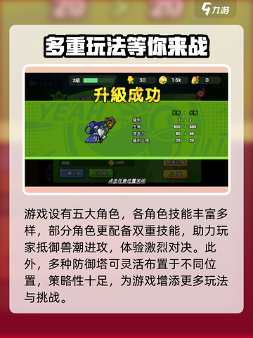 保卫鼠鼠玩法有哪些介绍截图4