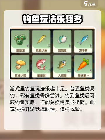 西普大陆手游钓鱼任务怎么做介绍截图4