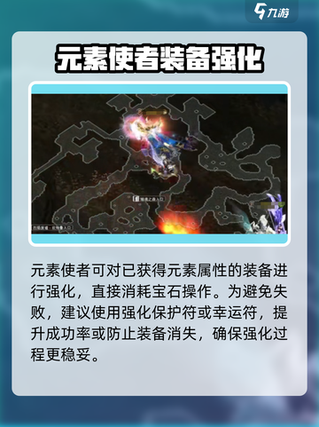 奇迹mu新手元素属性怎么用介绍截图5
