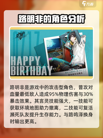 龙族卡塞尔之门人物有哪些介绍截图5