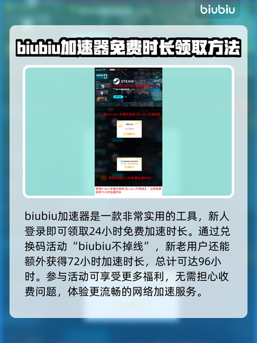 死锁传火🔥资格获取超简单教程来啦！截图2