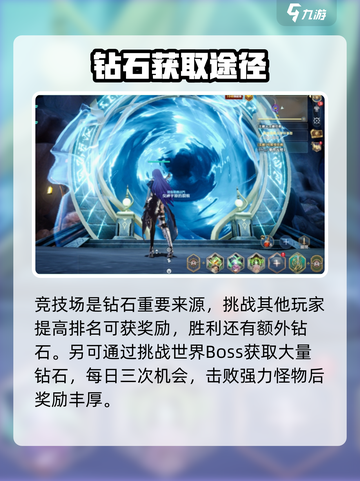 剑与骑士团💎钻石获取秘籍，玩家必看！💥截图3