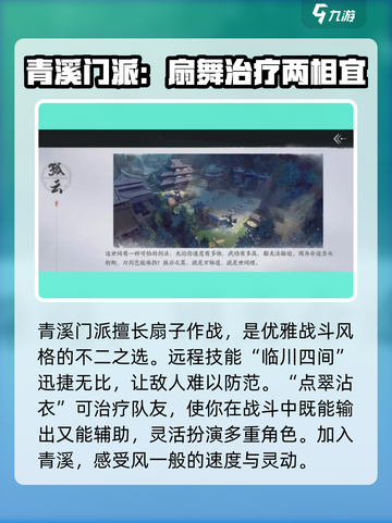 燕云十六声🔥门派大全来了！游戏党必看！截图8
