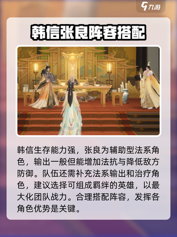 扶摇一梦🔥门客搭配秘籍，快速上分必备！截图4