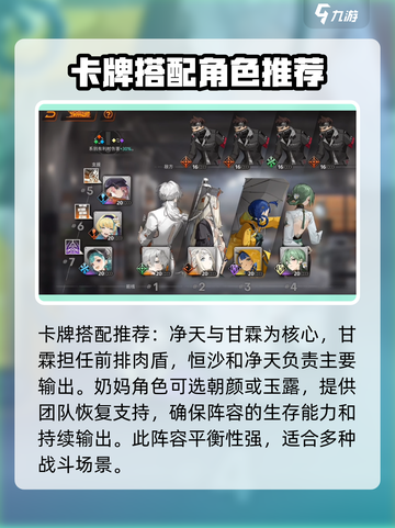 新月同行🔥恒沙卡牌最强搭配阵容来了！💡截图3