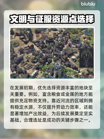 文明7开局发展秘籍💥帝国崛起全攻略🎮截图2